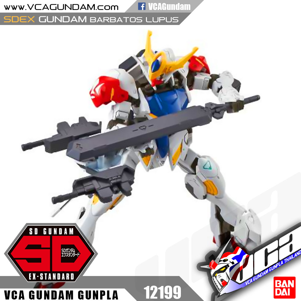 SDEX GUNDAM BARBATOS LUPUS กันดั้ม บัลบาทอส ลูปัส
