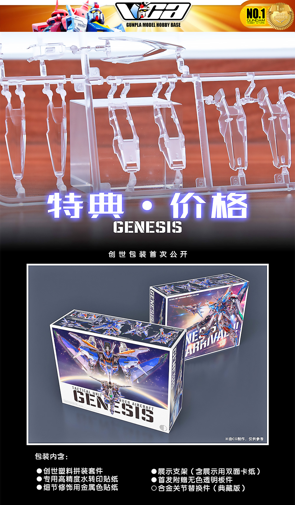 INFINITE DIMENSION GENESIS DELUXE 无限维度 创世