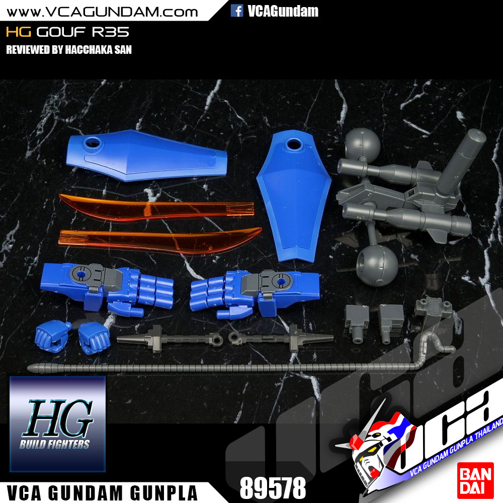 HG GOUF R35 โกฟ R35