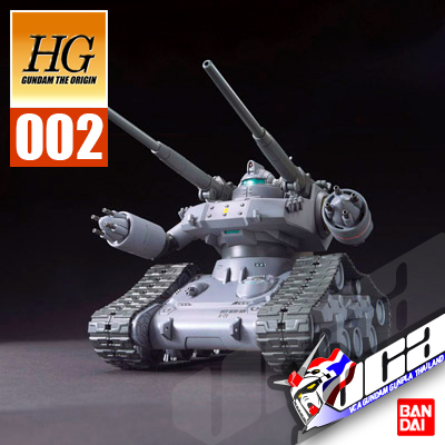 HG GUNTANK EARLY TYPE