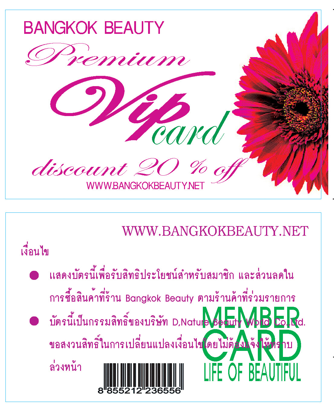 นามบัตรเคลือบ Lamination นามบัตรพื้นด้าน