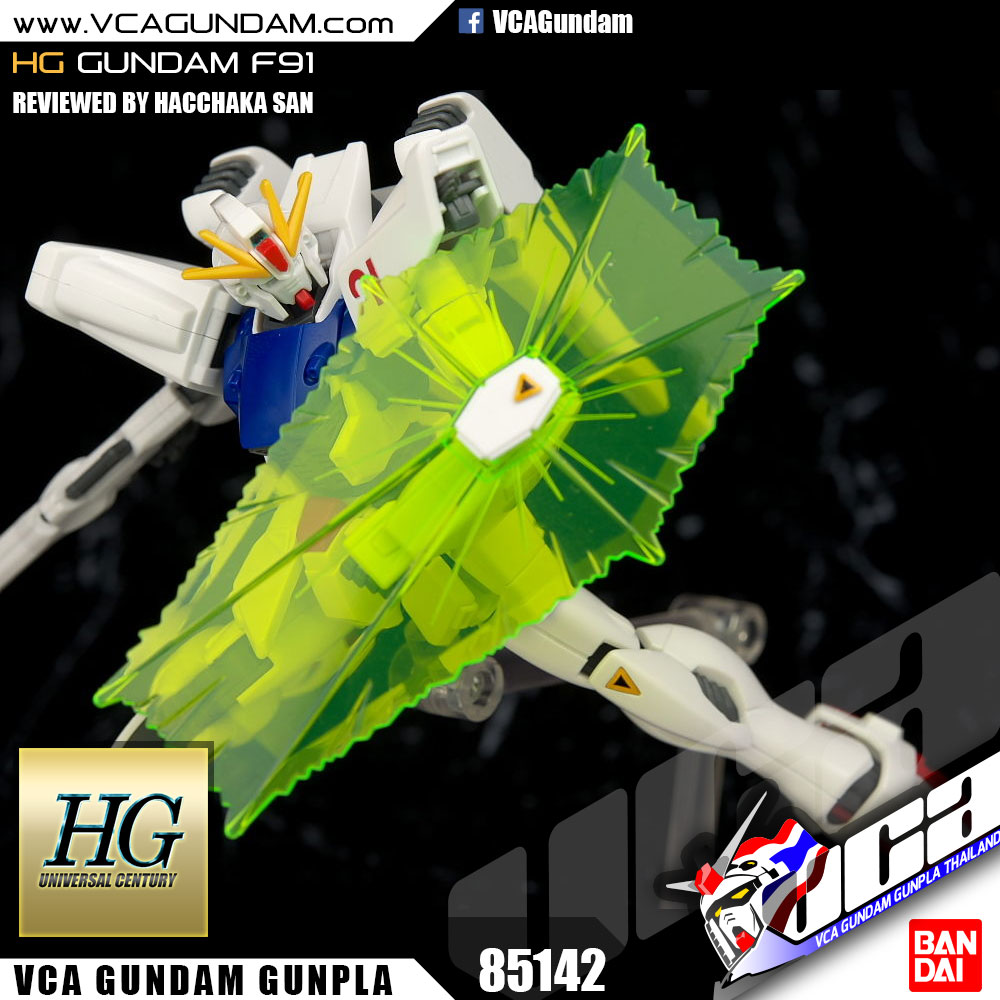HG GUNDAM F91 กันดั้ม