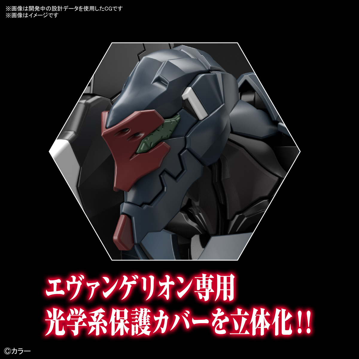 RG EVANGELION UNIT 03