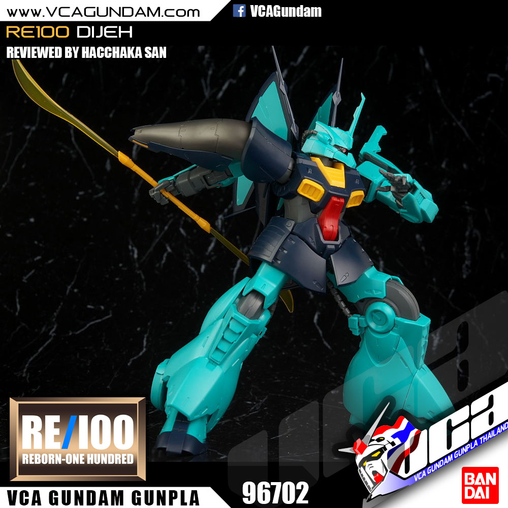 RE100 DIJEH ดีเจ