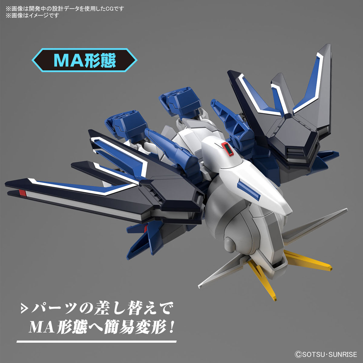 Bandai Gunpla SDEX RISING FREEDOM GUNDAM