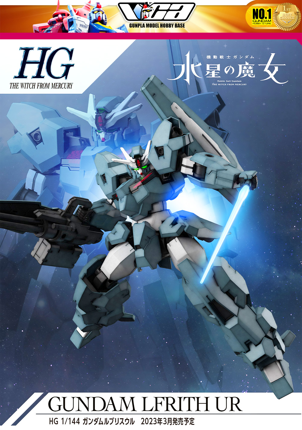 HG EDM-GA-01 GUNDAM LFRITH UR