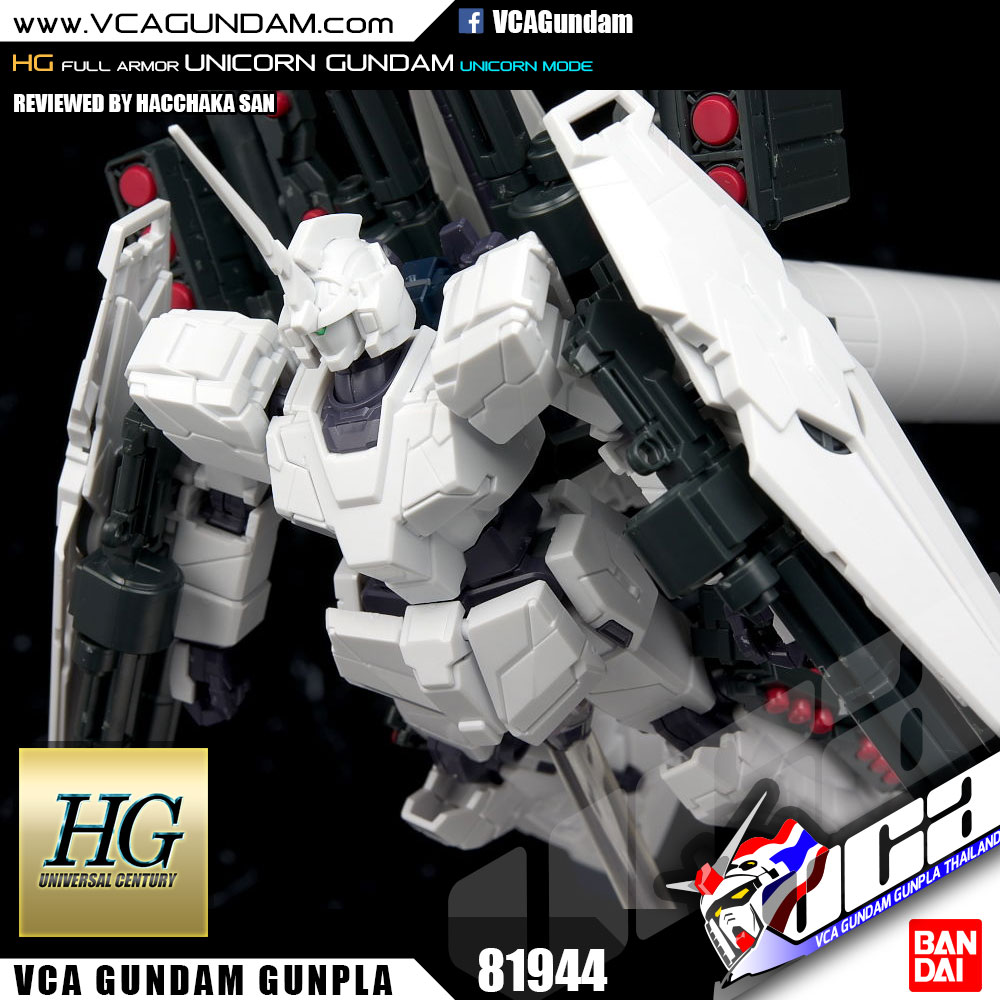 HG FULL ARMOR UNICORN GUNDAM UNICORN MODE ฟูล อาร์เมอร์ ยูนิคอร์น กันดั้ม