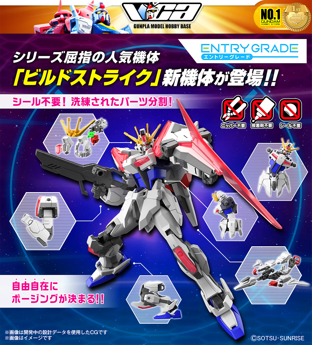 Bandai Gunpla EG BUILD STRIKE EXCEED GALAXY