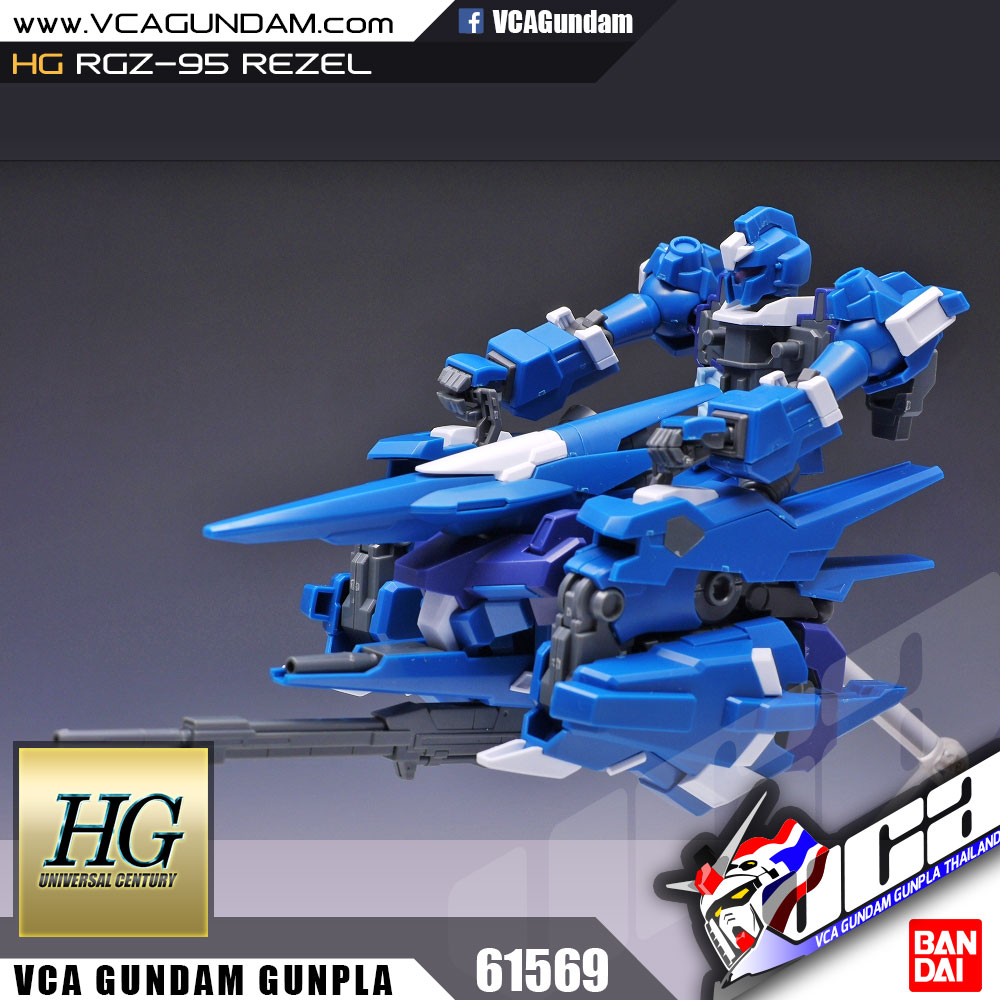 HG REZEL เรเซล