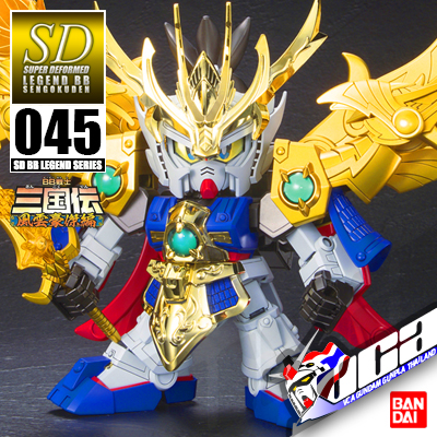SD BB LEGEND 045 SHIN GOKA SYOURETTEI RYUSO RYUBI GUNDAM