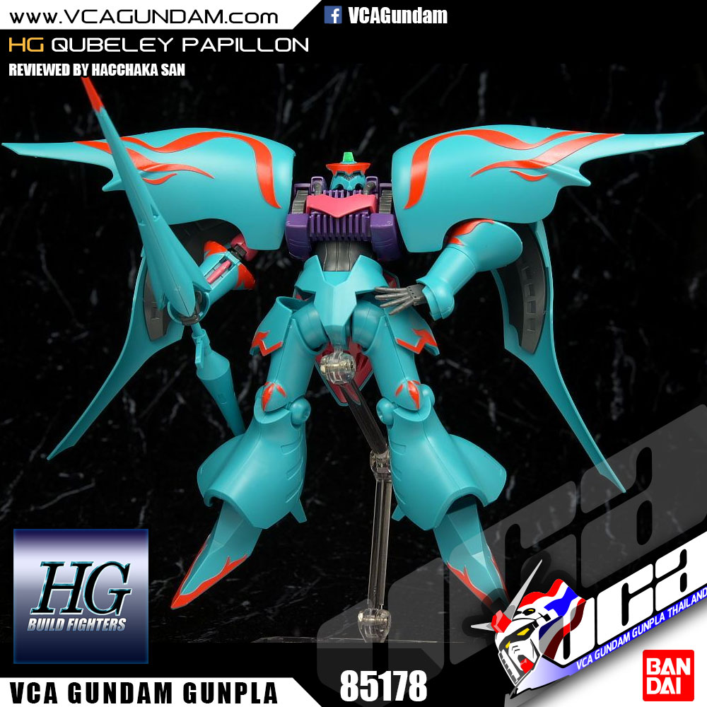 HG QUBELEY PAPILLON คิวบิเลย์ พาพิลอน