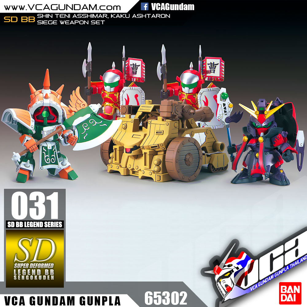 SD BB LEGEND 031 SHIN TENI ASSHIMAR, KAKU ASHTARON & SIEGE WEAPON SET
