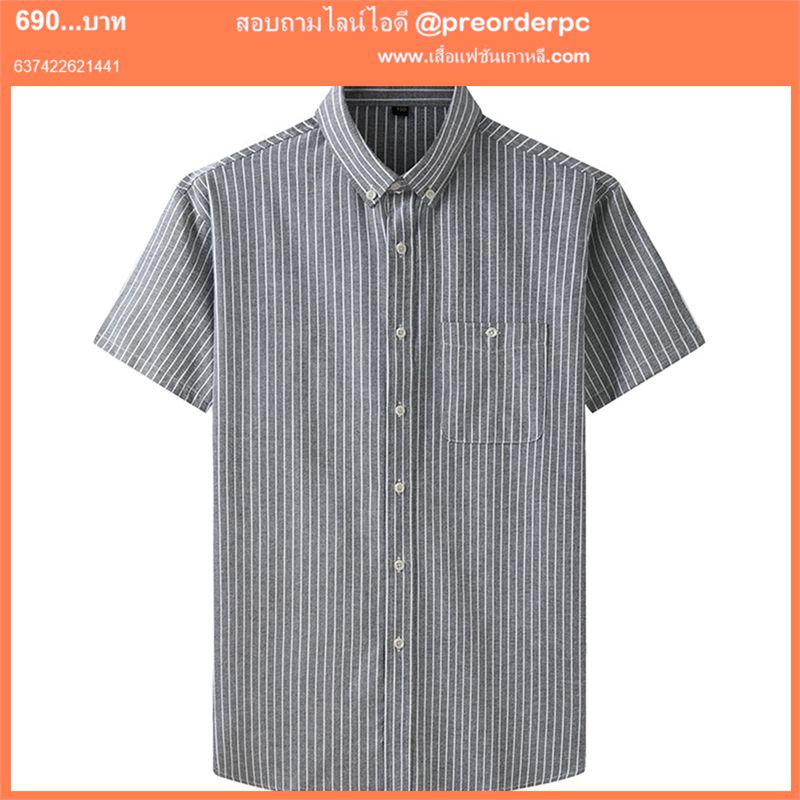 เสื้อเชิ้ตผู้ชายแขนสั้น สีเทา ลายทาง
