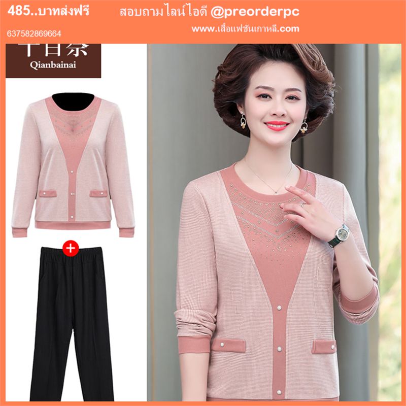 ร้านขายเสื้อผ้าผู้สูงอายุ ใกล้ฉัน