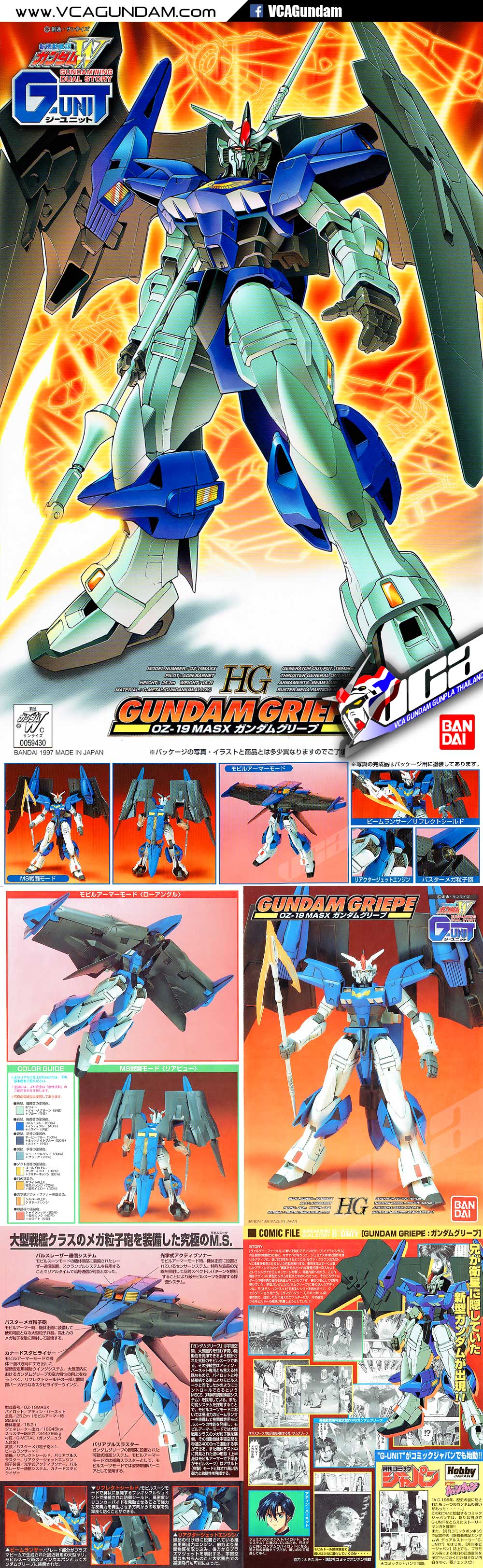 HG GUNDAM GRIEPE