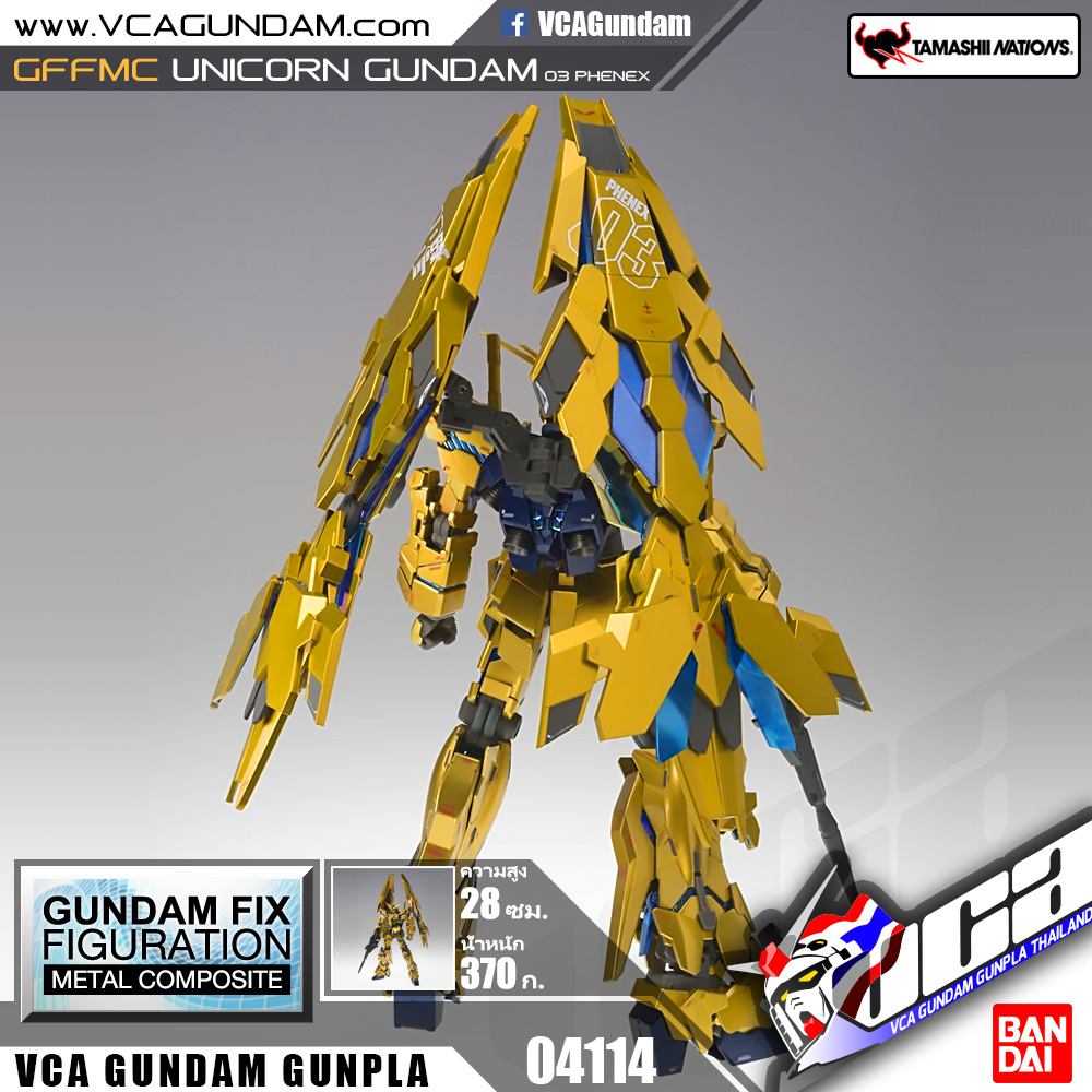 GFFMC UNICORN GUNDAM 03 PHENEX ยูนิคอร์น กันดั้ม ฟีนิกซ์