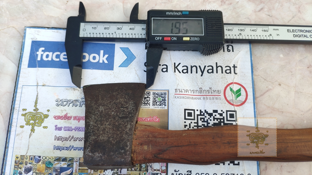 ลูกขวาน