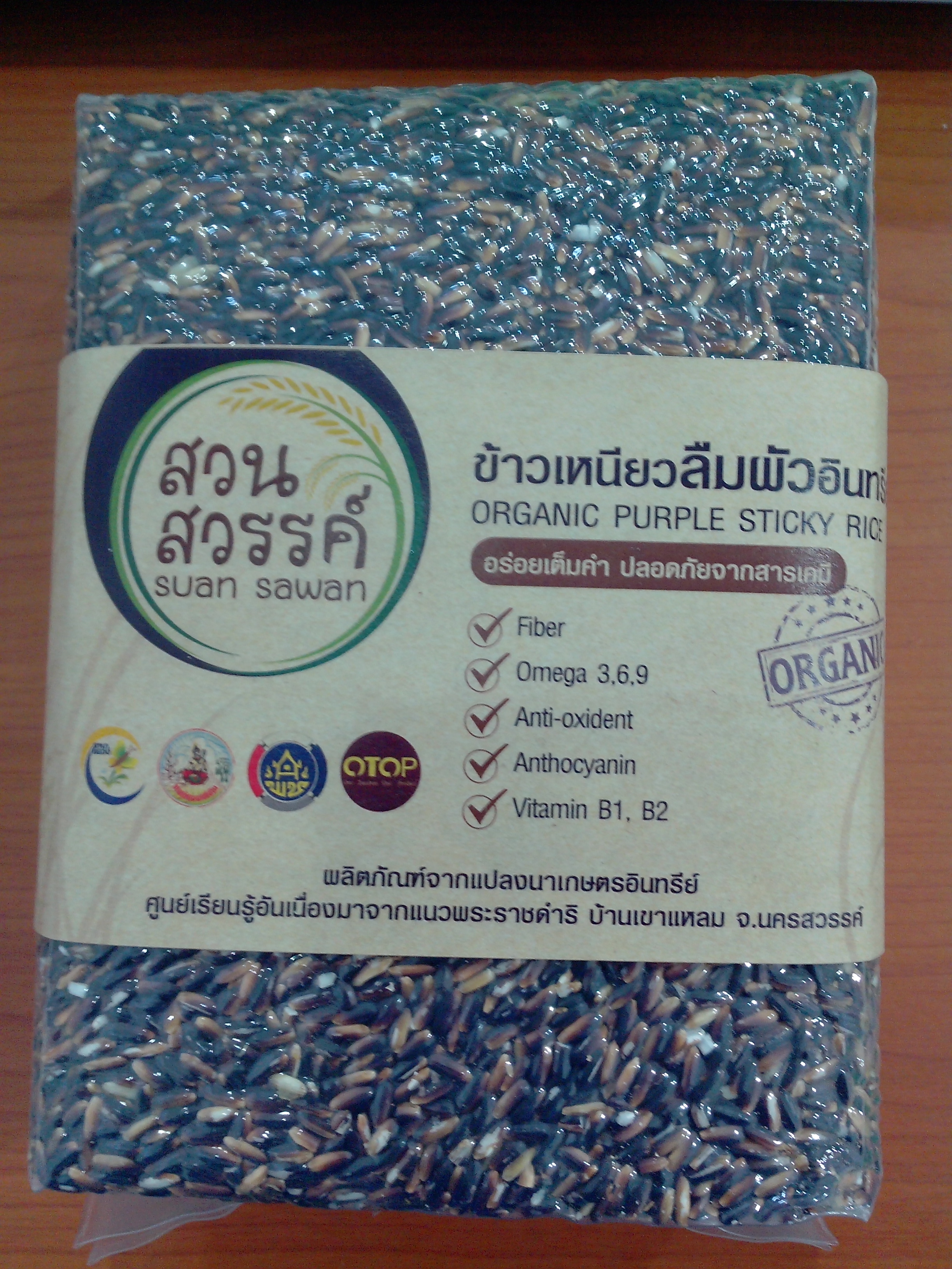 ข้าวเหนียวลืมผัว(ตราสวนสวรรค์)