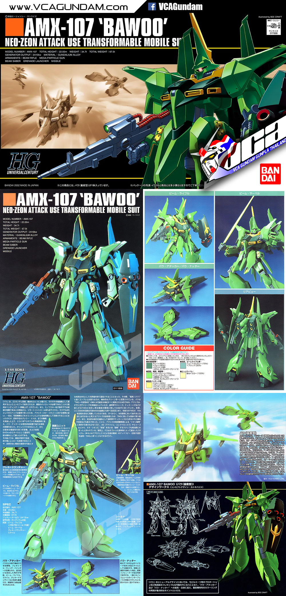 HG AMX-107 BAWOO PRODUCTION TYPE บาวู