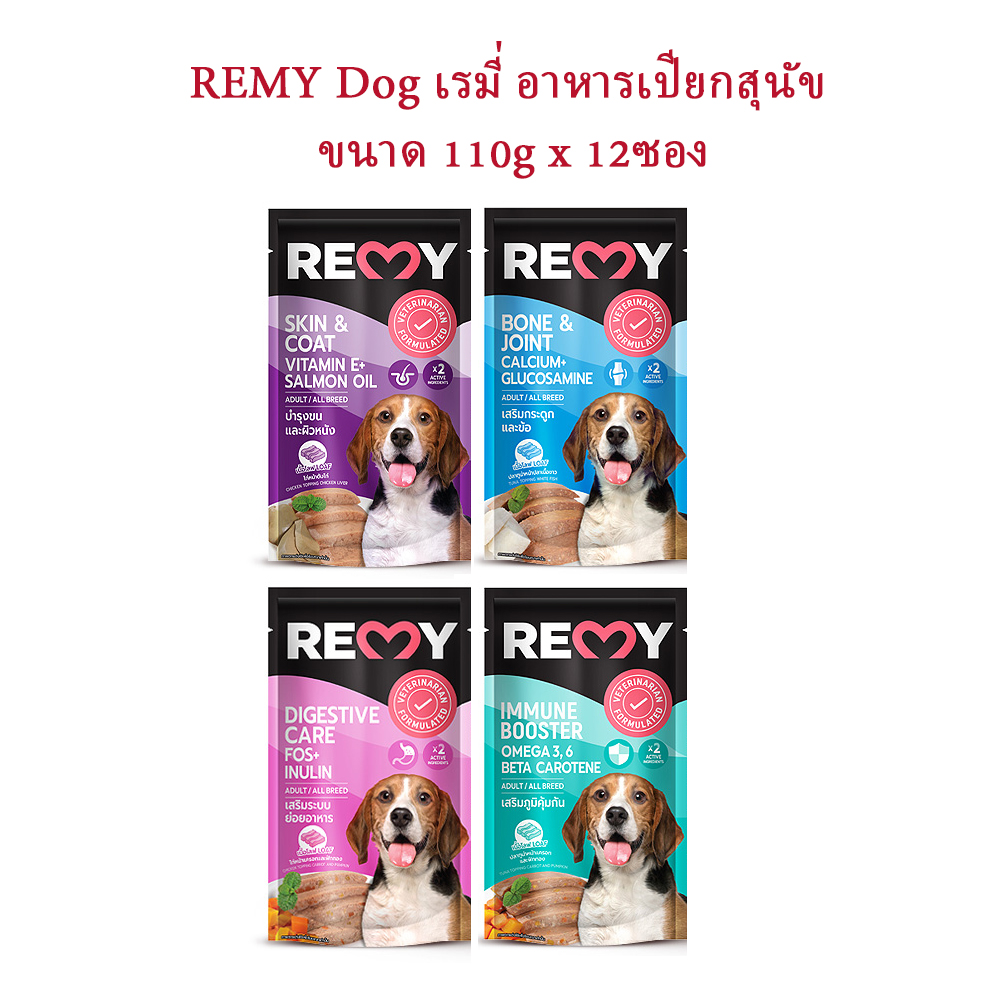 REMY REMY Dog เรมี่ อาหารเปียกสุนัข ขนาด 110g x 12ซอง