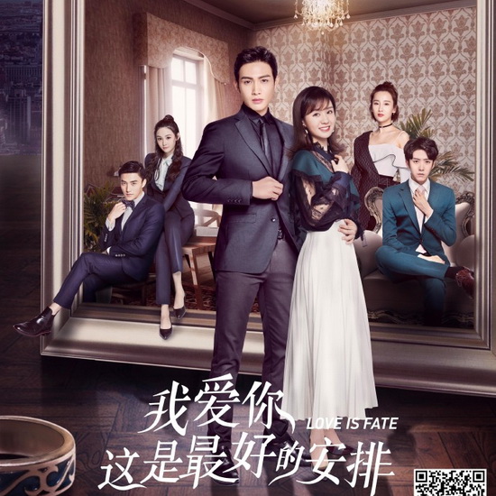 [จีนซับไทย] Love is Fate ฉันรักเธอ คือพรหมลิขิต DVD 7 แผ่น