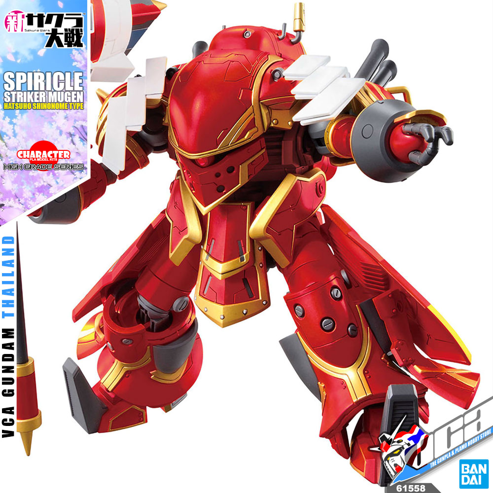 HG 1/24 SPIRICLE STRIKER MUGEN (HATSUHO SHINONOME TYPE)