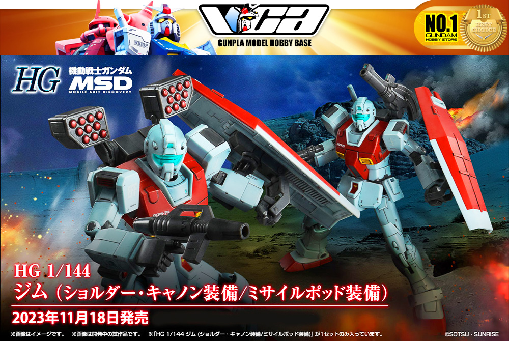 Bandai High Grade HG RGM-79 GM (SHOULDER CANNON / MISSILE POD)