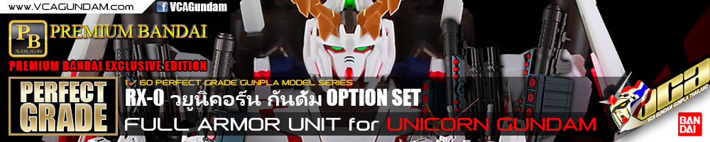 PG FULL ARMOR UNIT FOR PG UNICORN GUNDAM