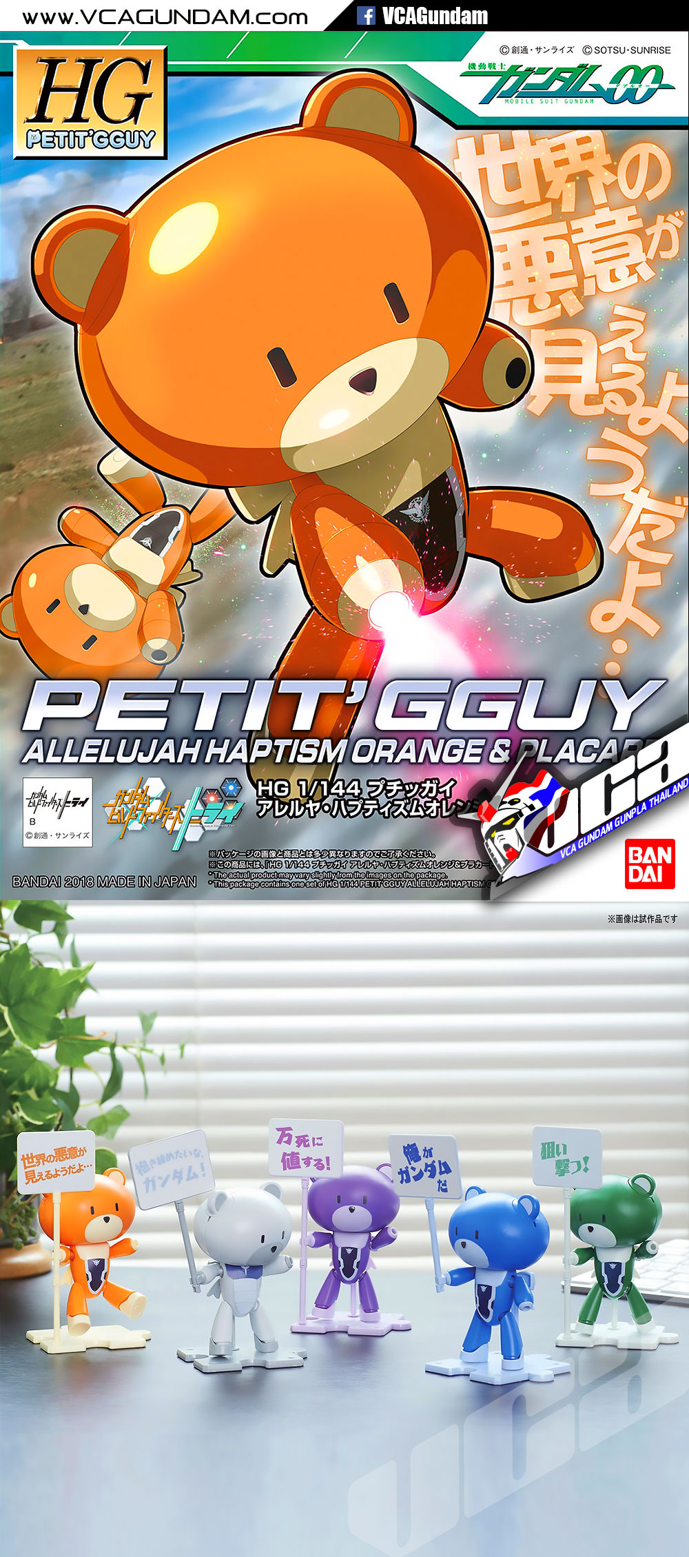 HG PETIT'GGUY ALLELUJAH HAPTISM ORANGE & PLACARD
