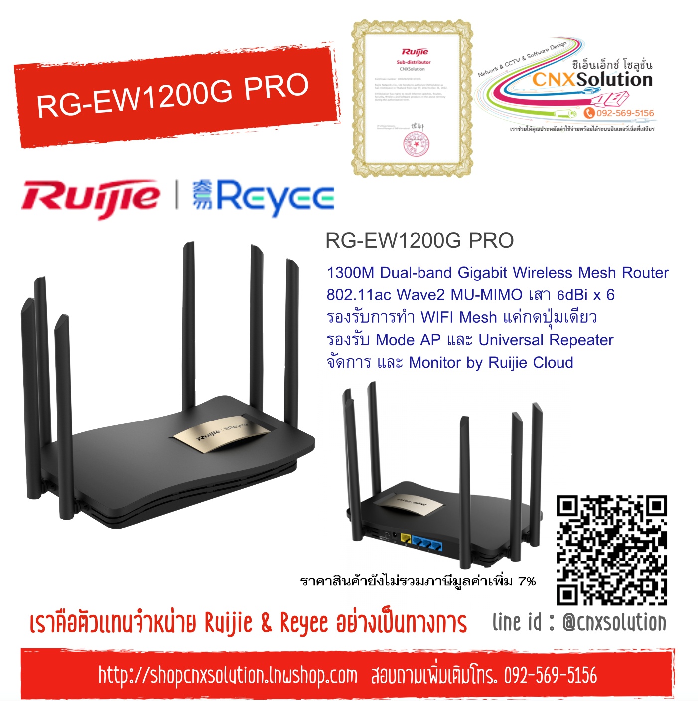 Reyee RG-EW1200G PRO 1300M Dual-band Gigabit Wireless Mesh Router