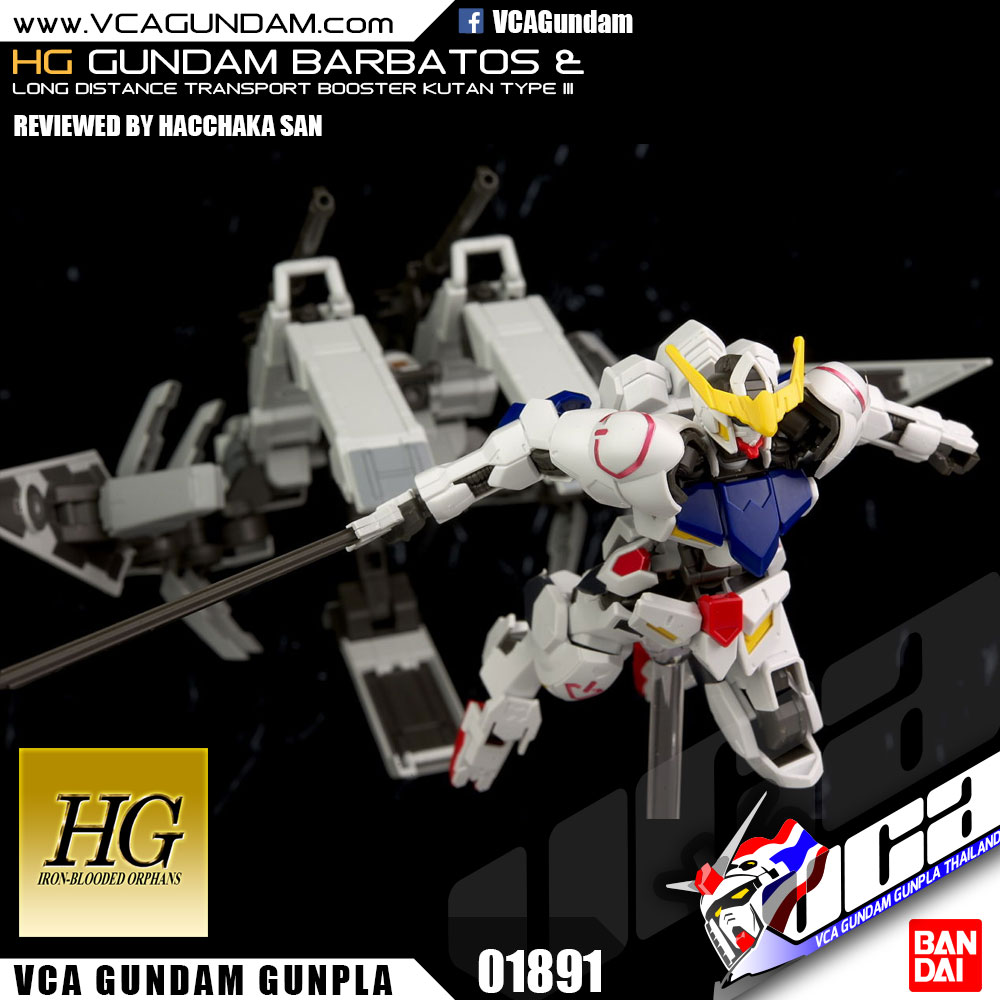 HG GUNDAM BARBATOS + LONG DISTANCE TRANSPORTATION BOOSTER