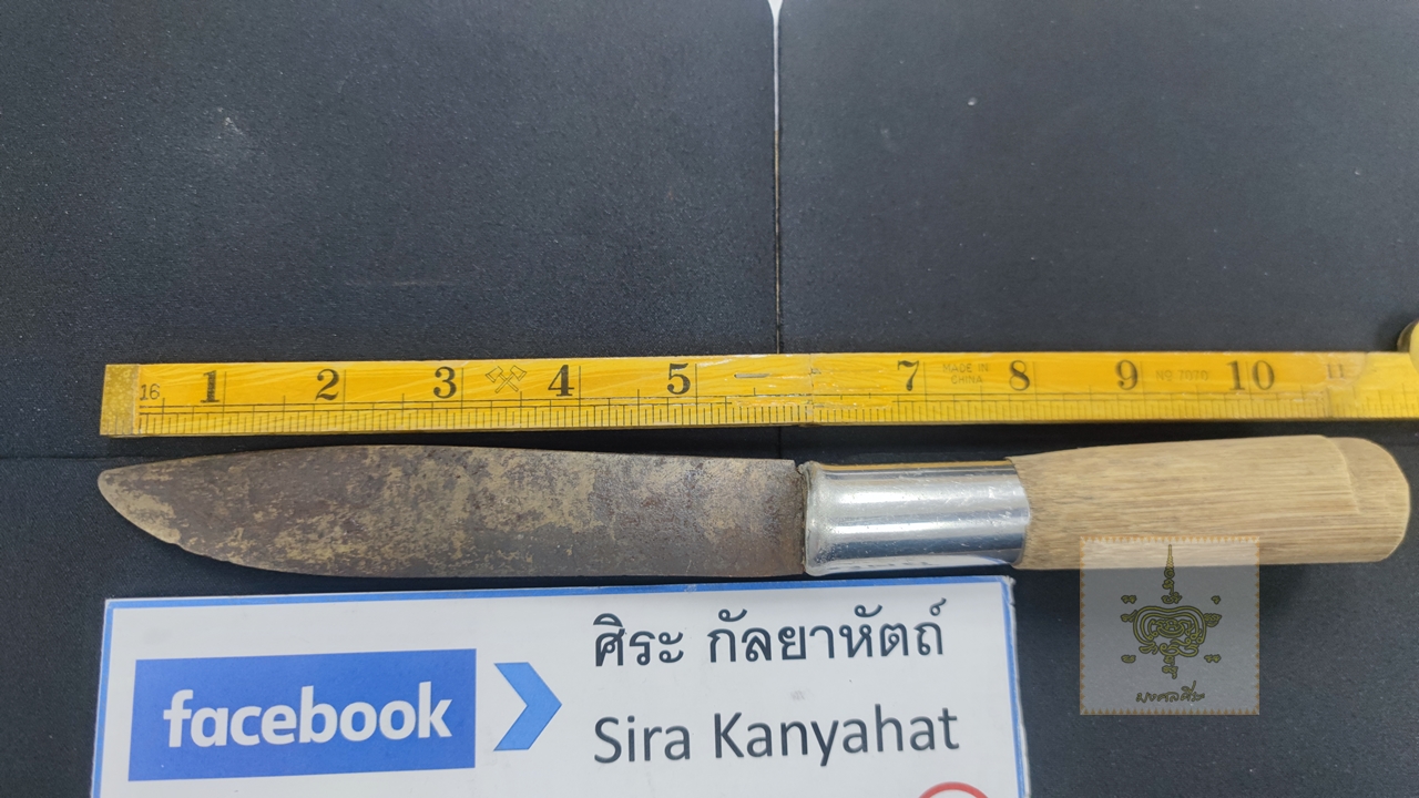 มีดเก่า ทรงมีดหมอ