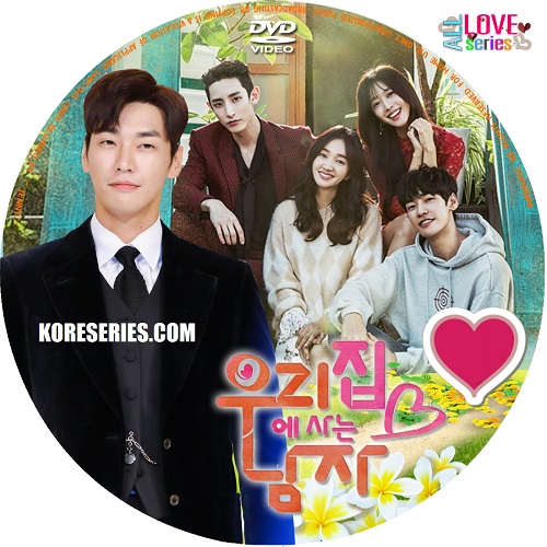 Sweet Stranger and Me เกาหลี ซับไทย DVD 4 แผ่น