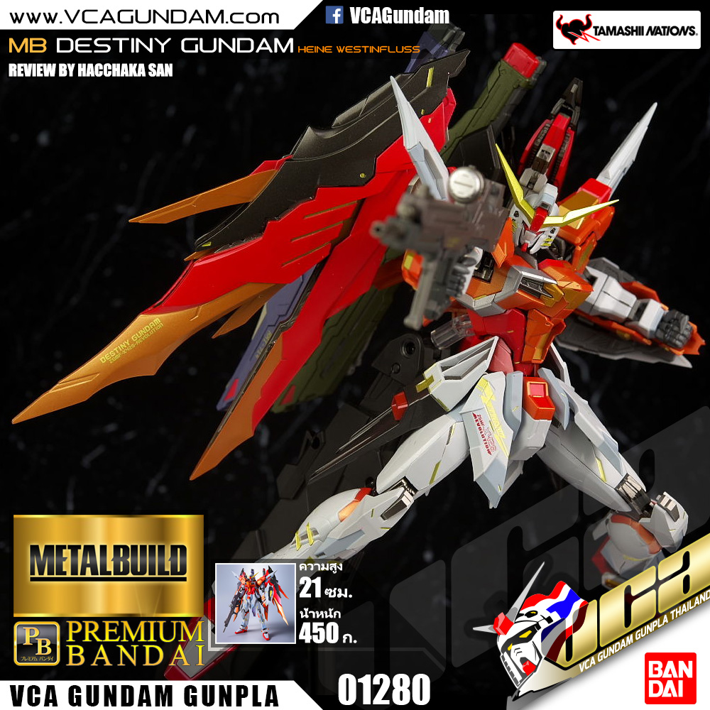 B DESTINY GUNDAM (HEINE WESTENFLUSS CUSTOM) เดสตินี่ กันดั้ม