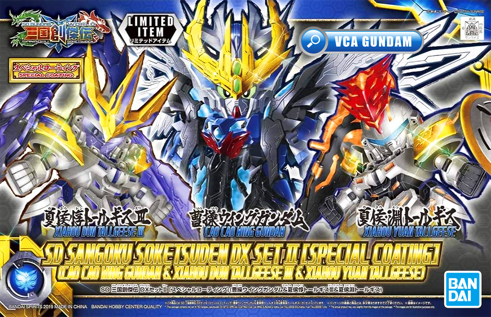 SD Sangoku Soketsuden DX SET II SPECIAL COATING VERSION