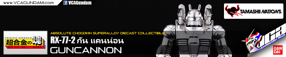 Absolute Chogokin® RX-77-2 GUNCANNON กัน แคนน่อน