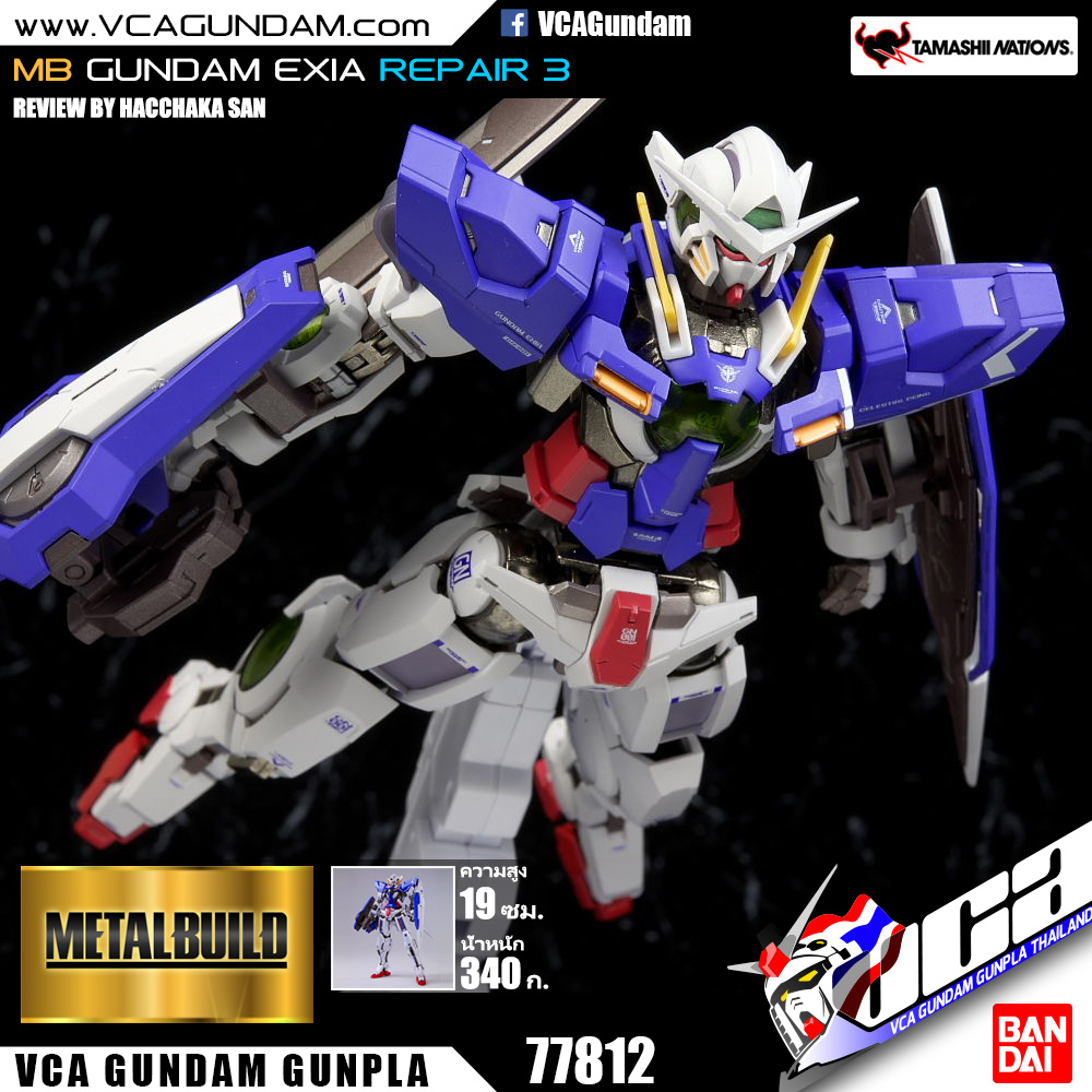 MB GUNDAM EXIA REPAIR 3 กันดั้ม เอ็กเซีย รีแพร์ 3
