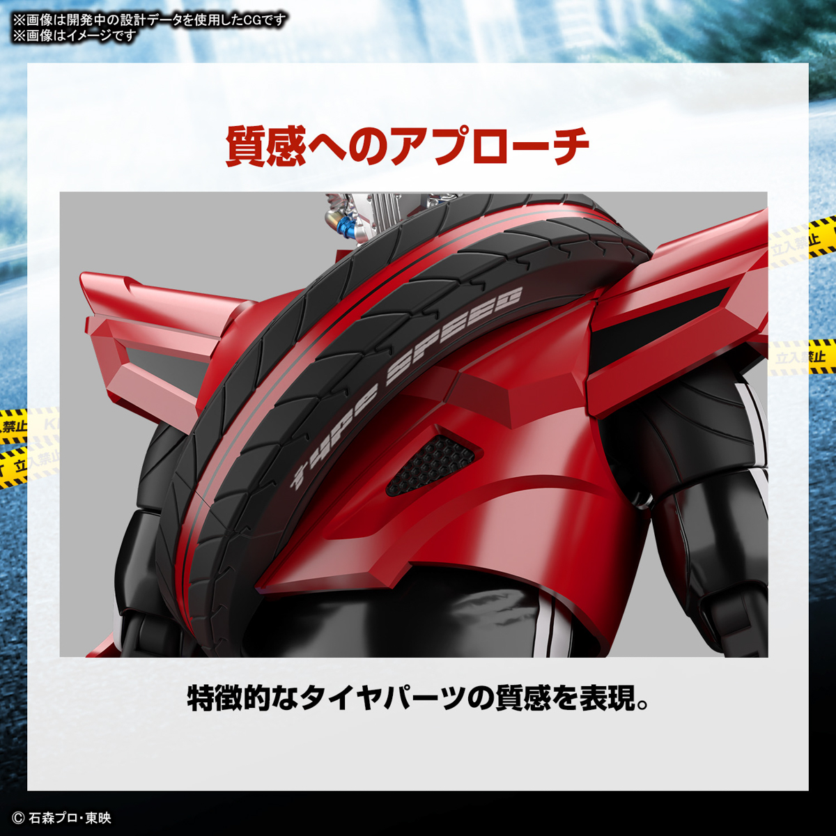 Bandai Figure Rise Standard FRS KAMEN RIDER DRIVE TYPE SPEED