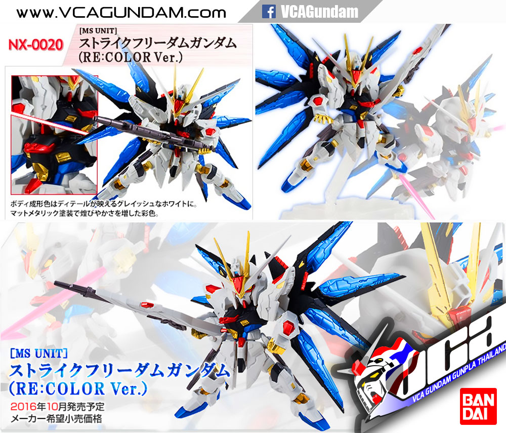 NXEDGE STYLE STRIKE FREEDOM GUNDAM (RE: COLOR VER.) สไตร์ค ฟรีดอม กันดั้ม