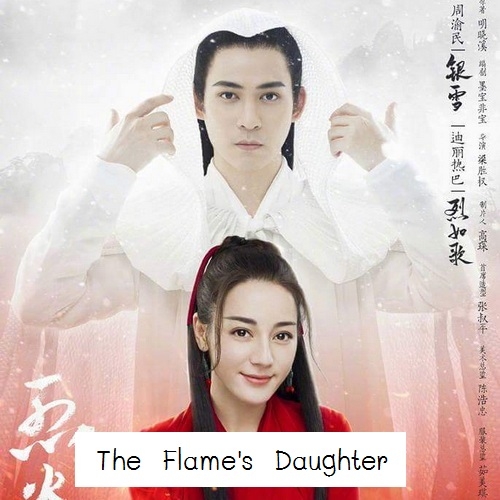 [จีนซับไทย] The Flame Daughter เพียงใจในเพลงพิณ DVD 10 แผ่น