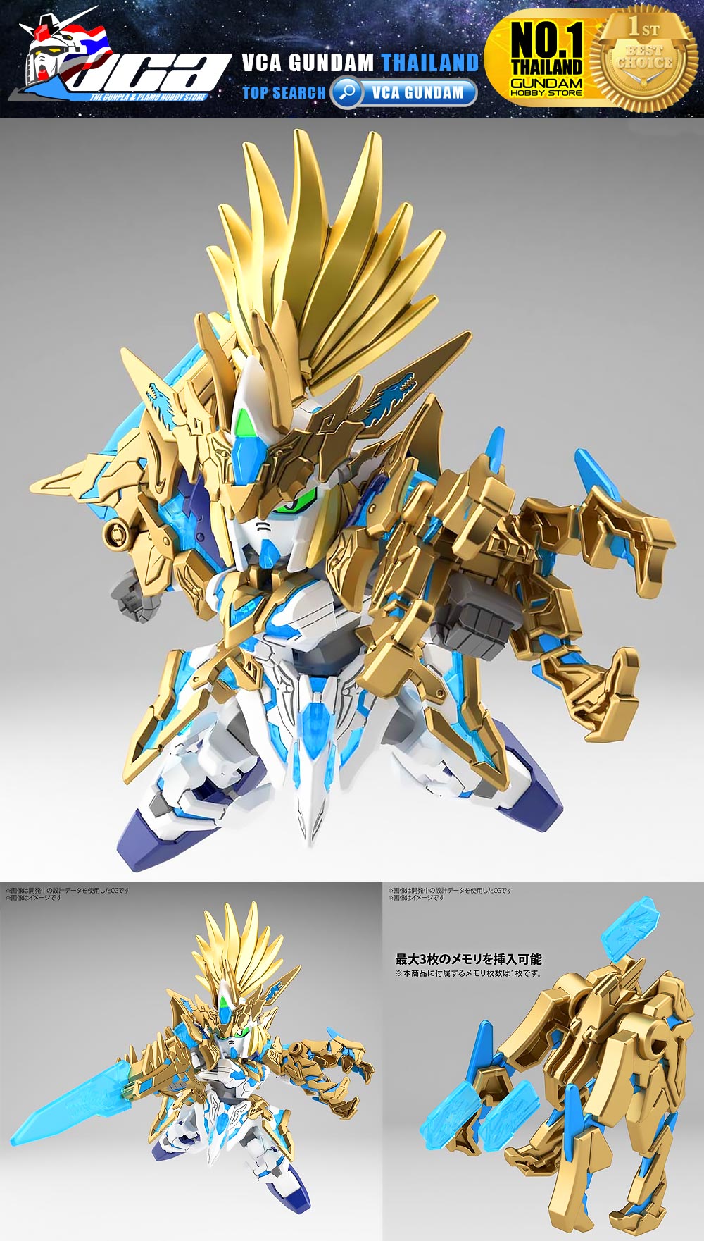 BANDAI GUNPLA SD GUNDAM WORLD HEROES SDW LONG ZUN LIU BEI UNICORN GUNDAM โมเดล กันดั้ม กันพลา VCA GUNDAM