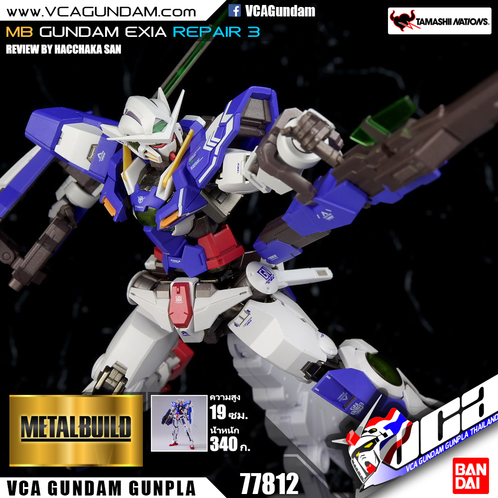 MB GUNDAM EXIA REPAIR 3 กันดั้ม เอ็กเซีย รีแพร์ 3