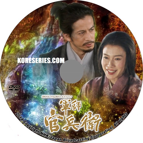 Gunshi Kanbee ญี่ปุ่น ซับไทย DVD 10 แผ่น
