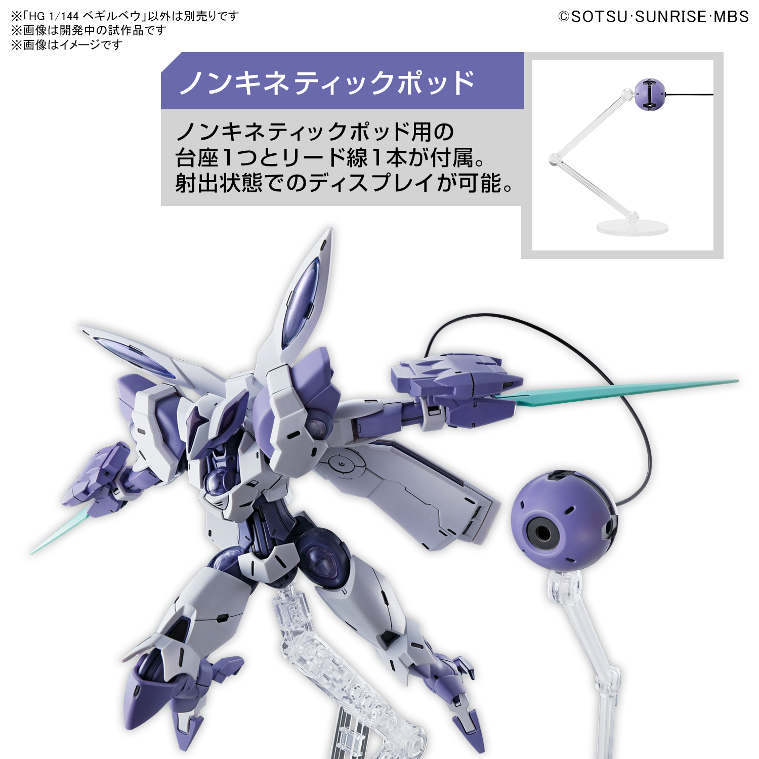HG BEGUIR-BEU