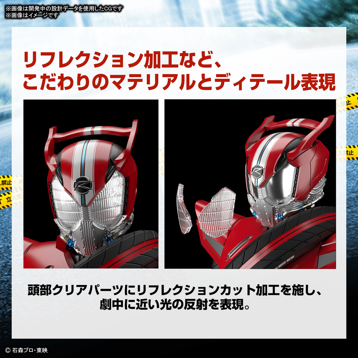 Bandai Figure Rise Standard FRS KAMEN RIDER DRIVE TYPE SPEED