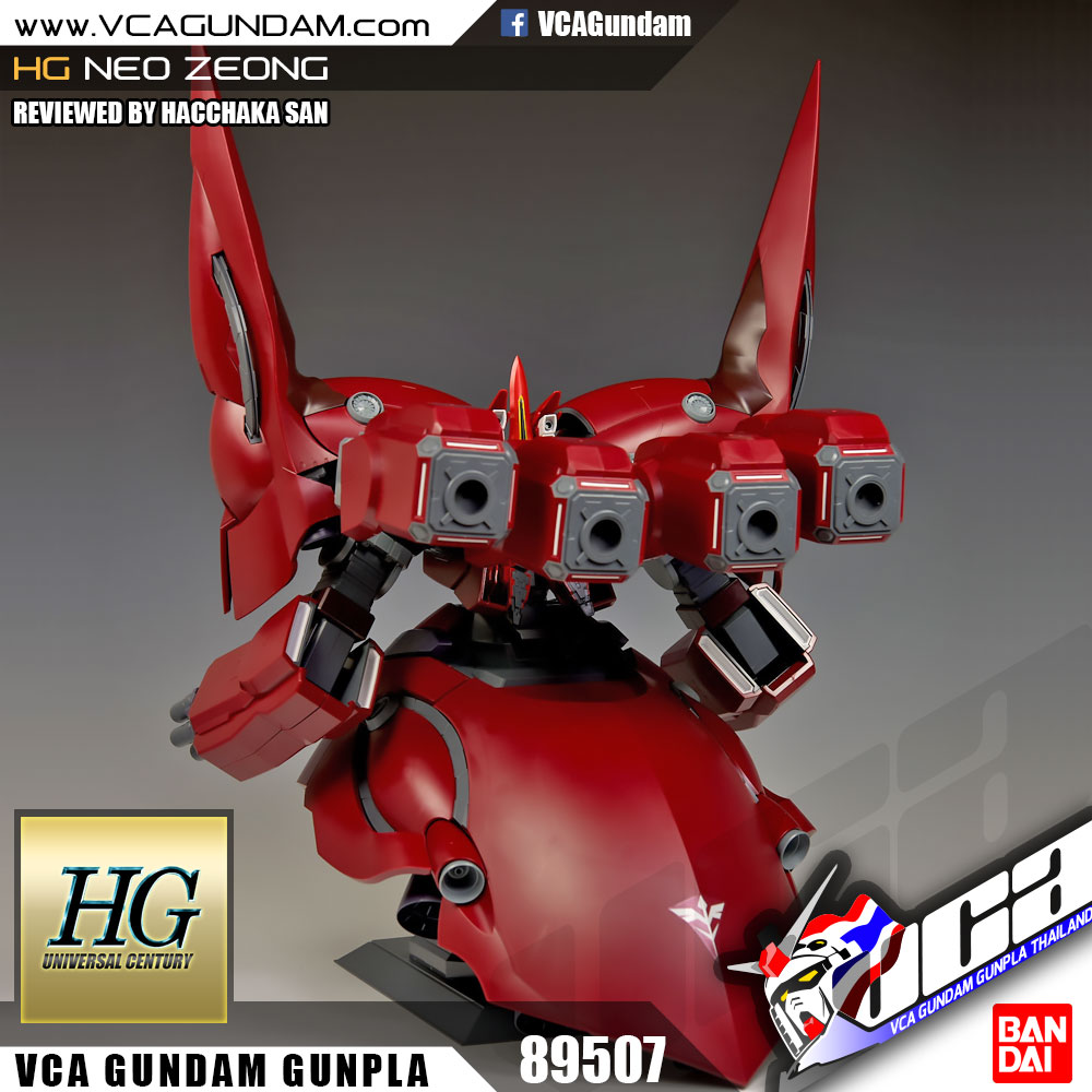 HG NEO ZEONG นีโอ ซีออง