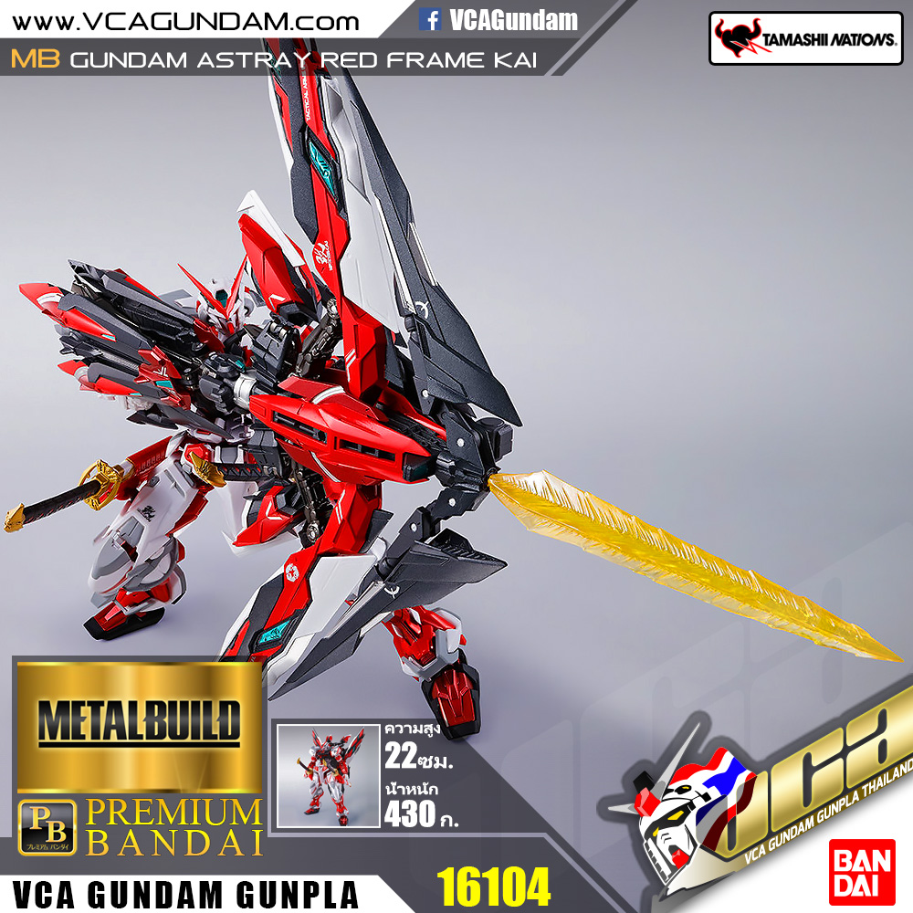 MB GUNDAM ASTRAY RED FRAME KAI กันดั้ม แอสเทรย์ เรด เฟรม