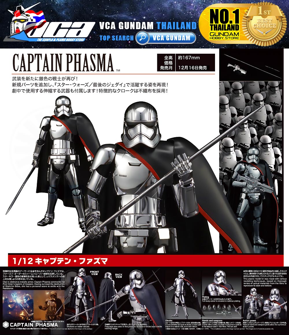 Bandai 1/12 CAPTAIN PHASMA