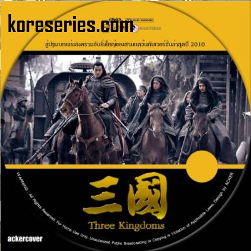 สามก๊ก Three Kingdoms จีน พากย์ไทย DVD 19 แผ่นจบ