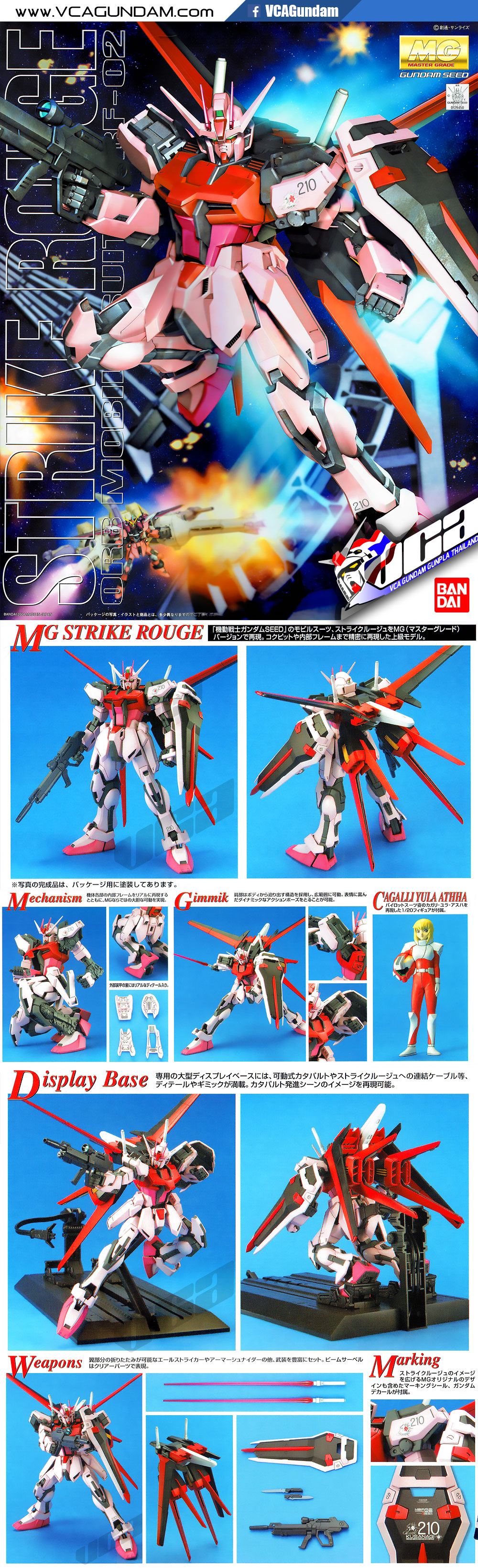 MG STRIKE ROUGE สไตรค์รูจ